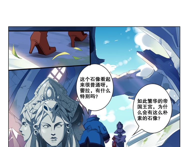 《怀旧版光影对决》第19话 空之帝国 第44页