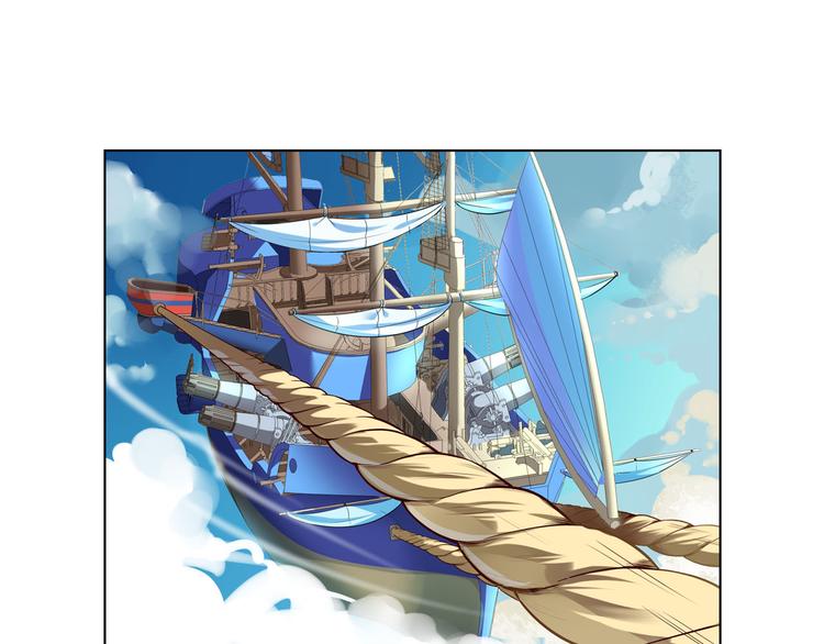 《怀旧版光影对决》第19话 空之帝国 第4页