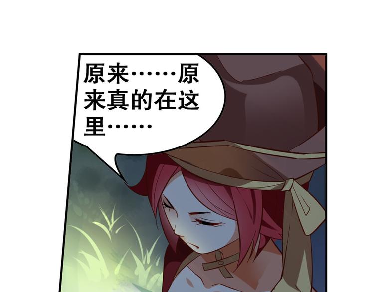 《怀旧版光影对决》第19话 空之帝国 第50页