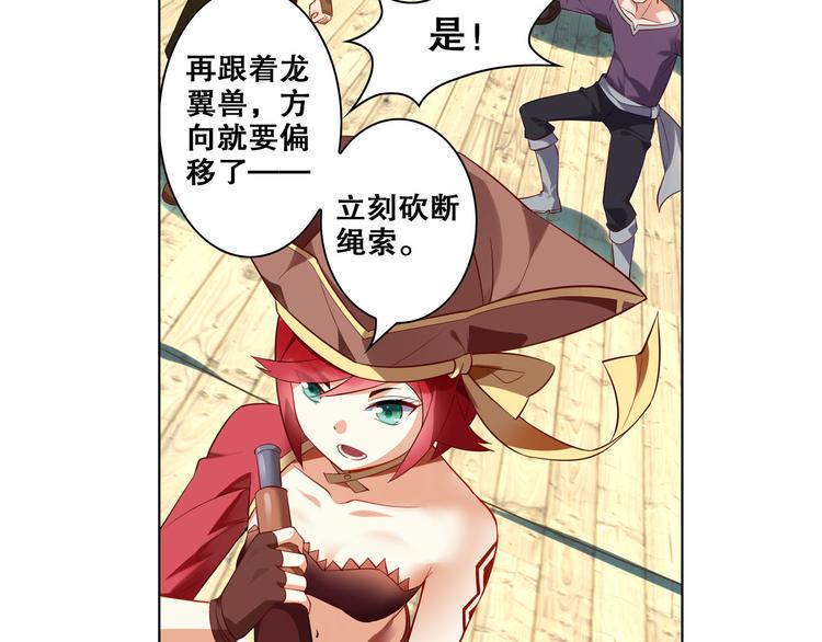 《怀旧版光影对决》第19话 空之帝国 第7页