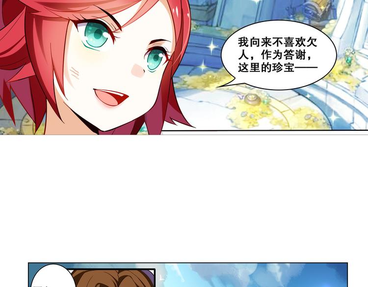 《怀旧版光影对决》第21话 一触即发 第16页