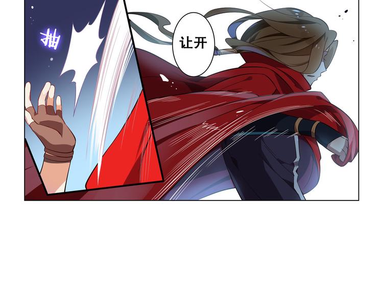 《怀旧版光影对决》第21话 一触即发 第25页