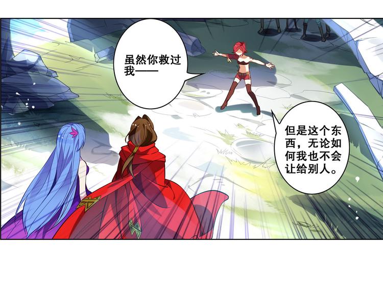 《怀旧版光影对决》第21话 一触即发 第26页