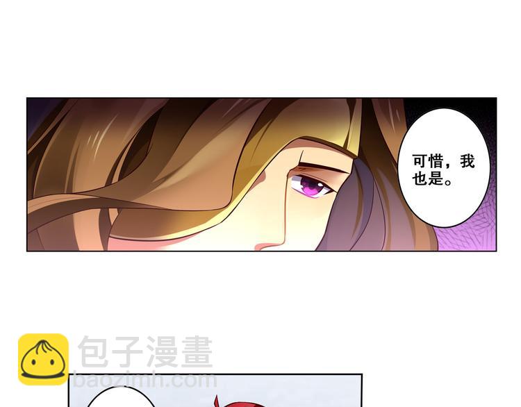《怀旧版光影对决》第21话 一触即发 第27页