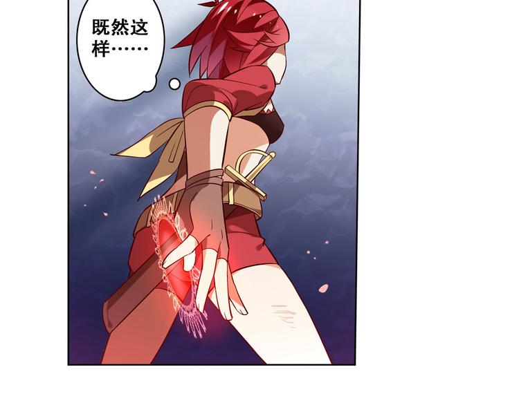 《怀旧版光影对决》第21话 一触即发 第28页
