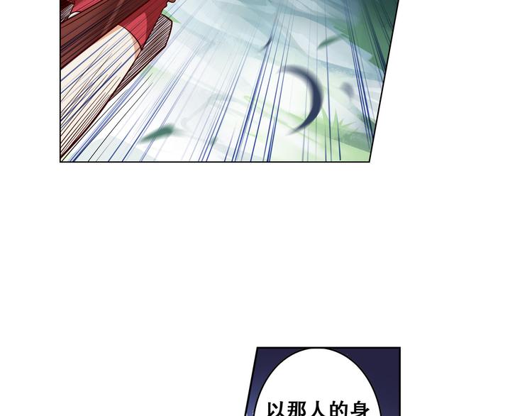 《怀旧版光影对决》第21话 一触即发 第32页