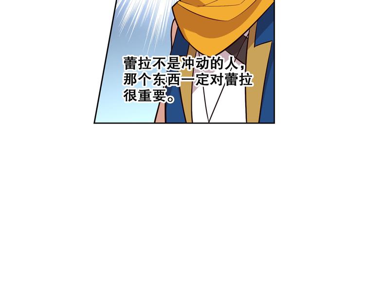《怀旧版光影对决》第21话 一触即发 第34页