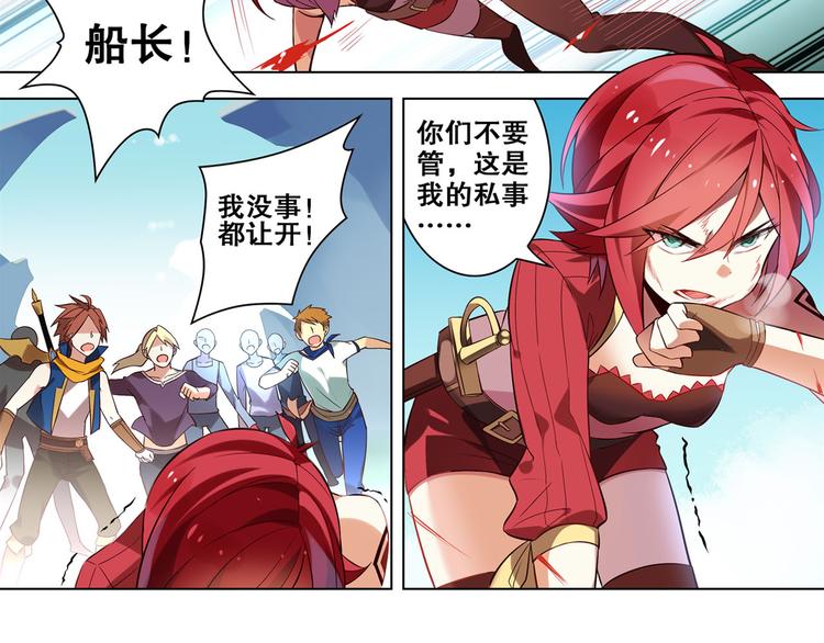 《怀旧版光影对决》第21话 一触即发 第38页