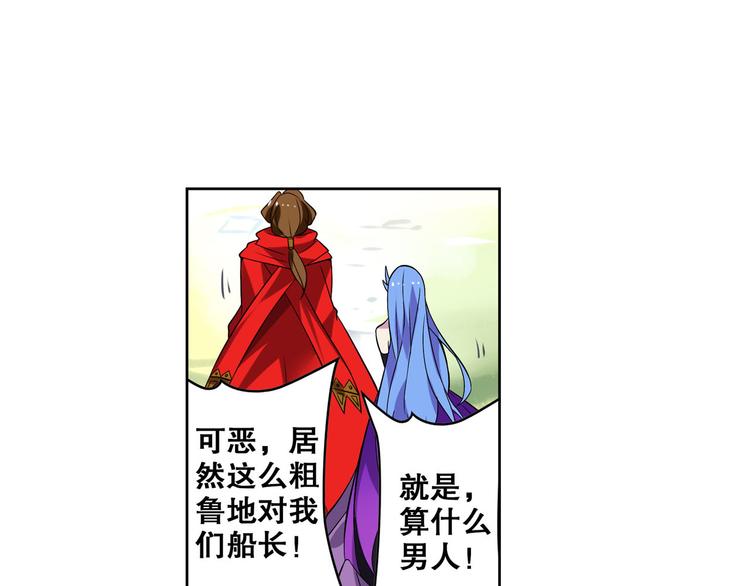 《怀旧版光影对决》第21话 一触即发 第39页