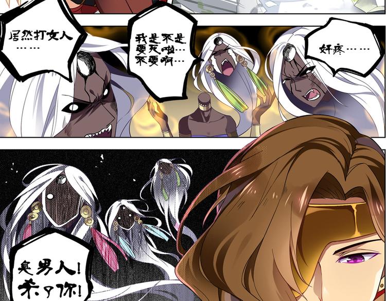 《怀旧版光影对决》第21话 一触即发 第3页