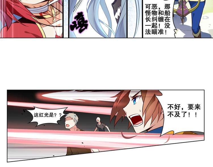 《怀旧版光影对决》第20话 三头女妖 第46页