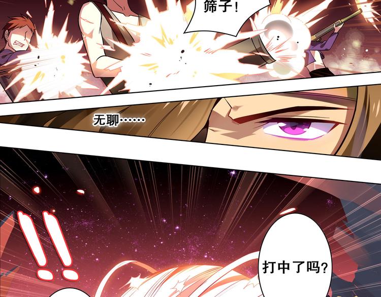 《怀旧版光影对决》第22话 血色黄昏 第28页