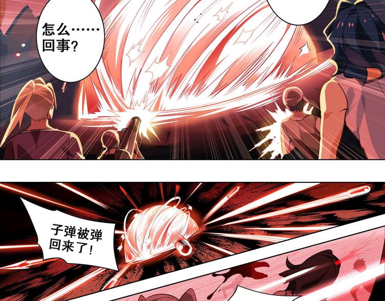 《怀旧版光影对决》第22话 血色黄昏 第29页