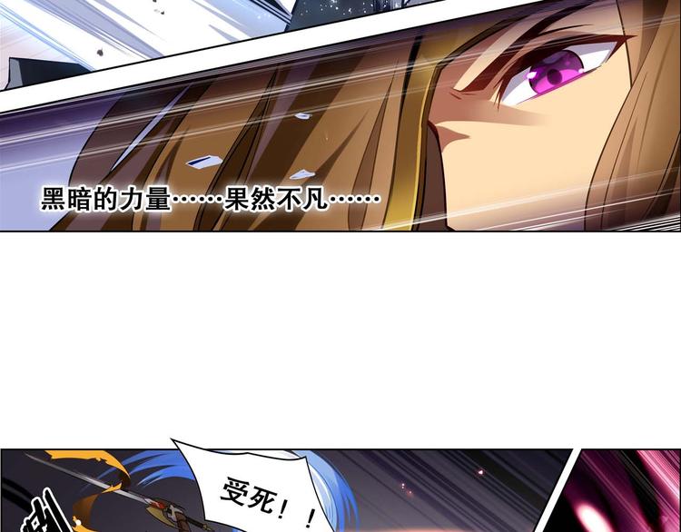 《怀旧版光影对决》第23话 愤怒反击 第14页