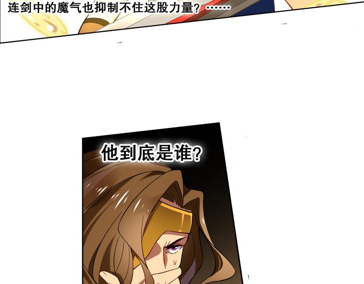 《怀旧版光影对决》第23话 愤怒反击 第23页