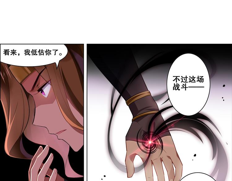《怀旧版光影对决》第23话 愤怒反击 第27页