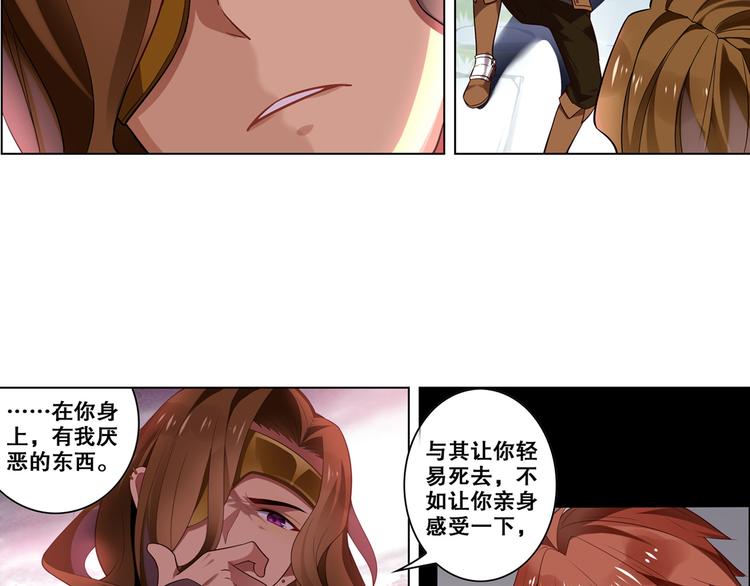 《怀旧版光影对决》第23话 愤怒反击 第32页