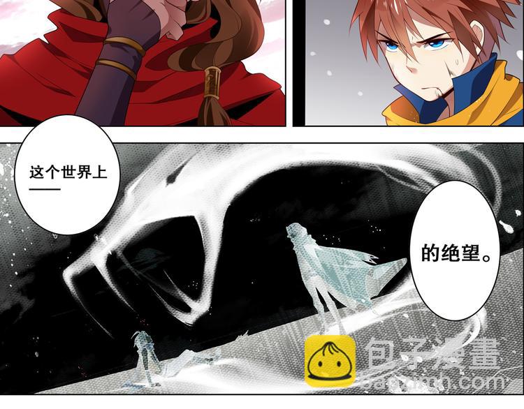 《怀旧版光影对决》第23话 愤怒反击 第33页