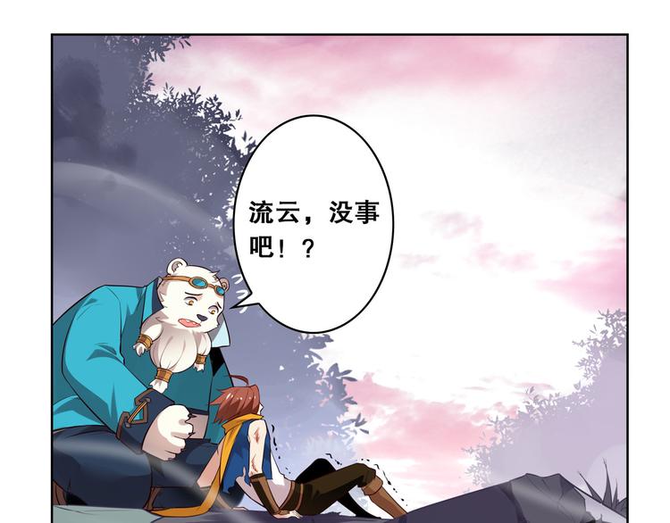 《怀旧版光影对决》第23话 愤怒反击 第38页
