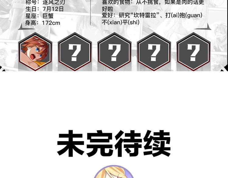 《怀旧版光影对决》第23话 愤怒反击 第43页