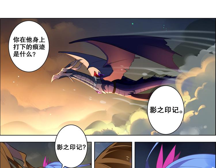 《怀旧版光影对决》第24话 影之印记 第21页