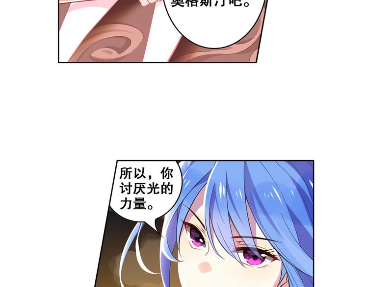 《怀旧版光影对决》第24话 影之印记 第26页