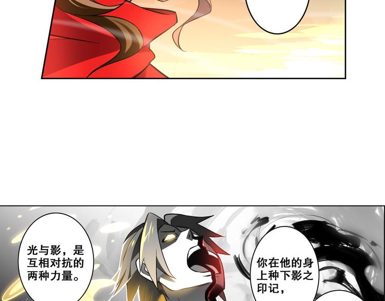 《怀旧版光影对决》第24话 影之印记 第28页