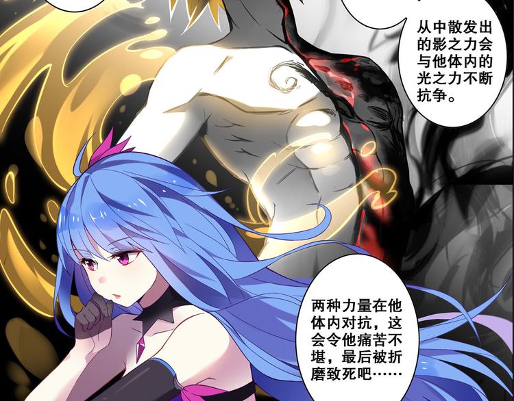 《怀旧版光影对决》第24话 影之印记 第29页