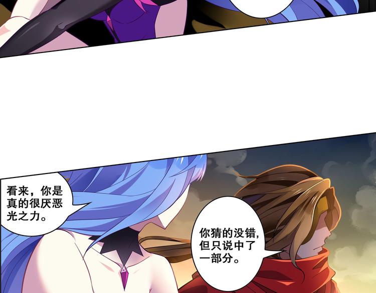 《怀旧版光影对决》第24话 影之印记 第30页