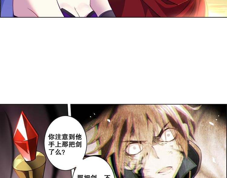 《怀旧版光影对决》第24话 影之印记 第31页