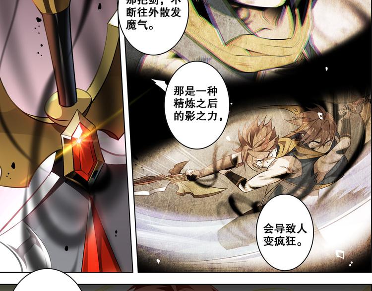 《怀旧版光影对决》第24话 影之印记 第32页