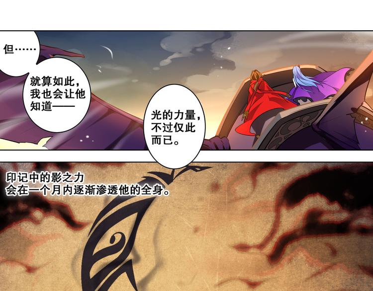 《怀旧版光影对决》第24话 影之印记 第34页