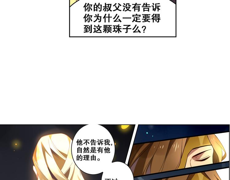 《怀旧版光影对决》第24话 影之印记 第44页