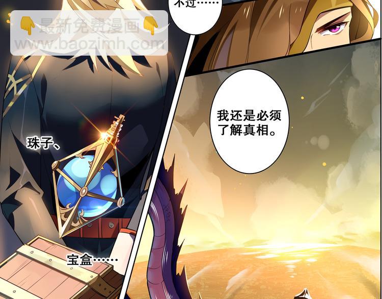 《怀旧版光影对决》第24话 影之印记 第45页