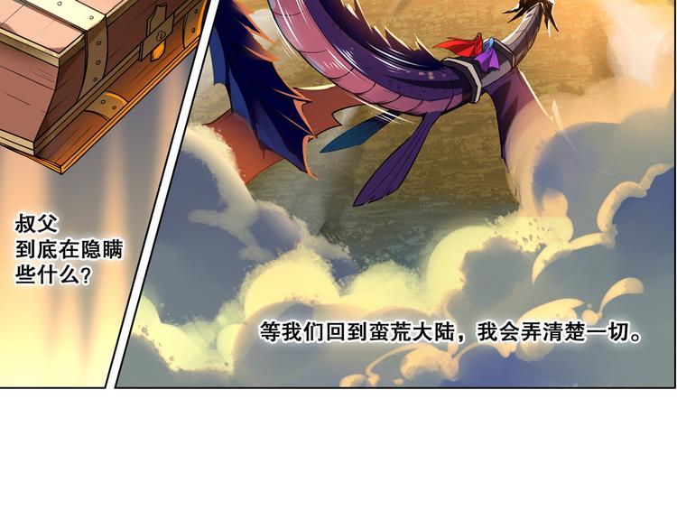 《怀旧版光影对决》第24话 影之印记 第46页