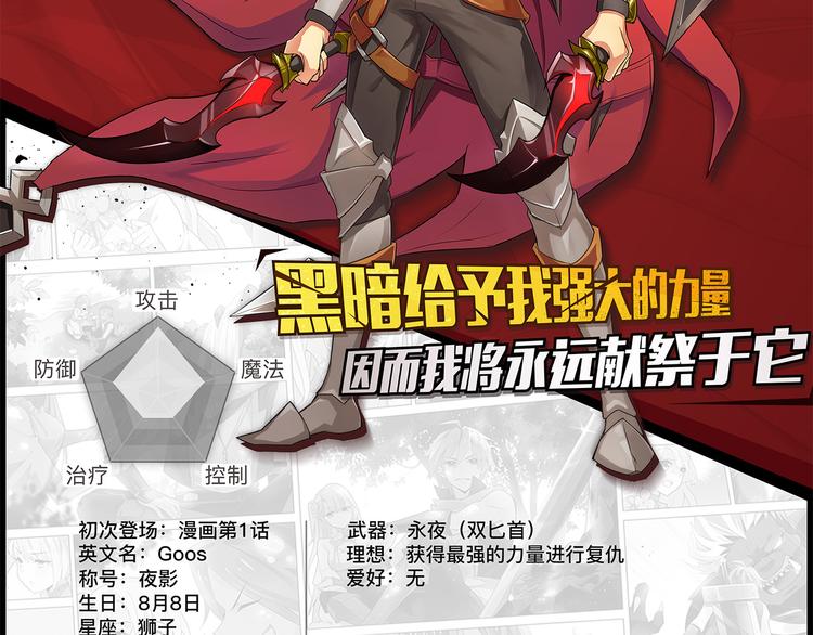 《怀旧版光影对决》第24话 影之印记 第48页