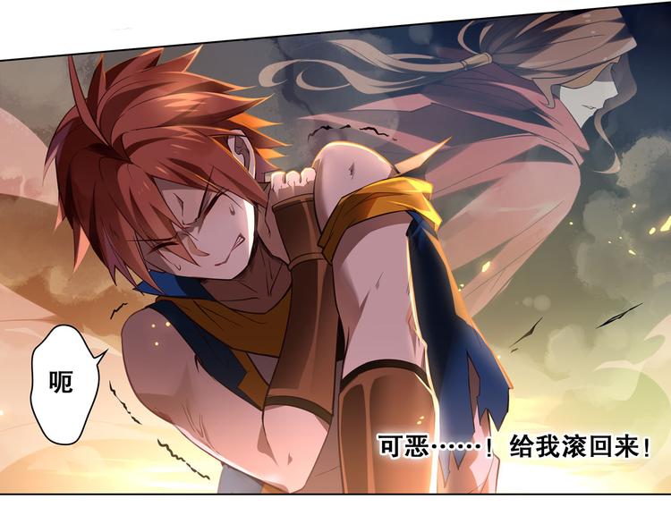 《怀旧版光影对决》第24话 影之印记 第4页