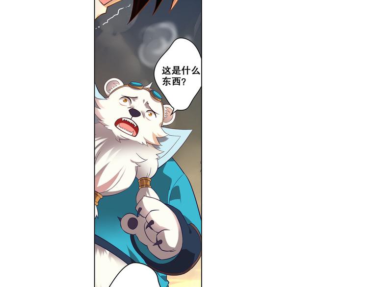 《怀旧版光影对决》第24话 影之印记 第6页