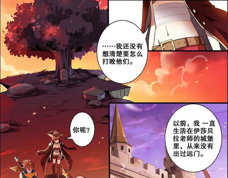 《怀旧版光影对决》第25话 再次起航 第19页