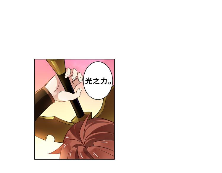 《怀旧版光影对决》第25话 再次起航 第24页