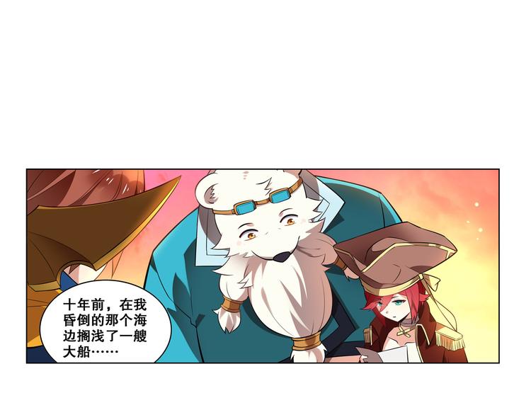 《怀旧版光影对决》第25话 再次起航 第30页