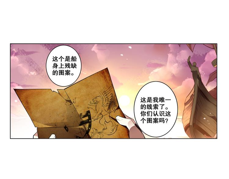 《怀旧版光影对决》第25话 再次起航 第31页