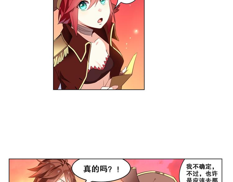 《怀旧版光影对决》第25话 再次起航 第34页