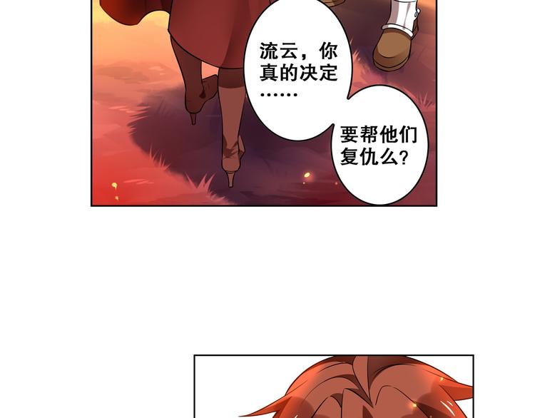 《怀旧版光影对决》第25话 再次起航 第36页