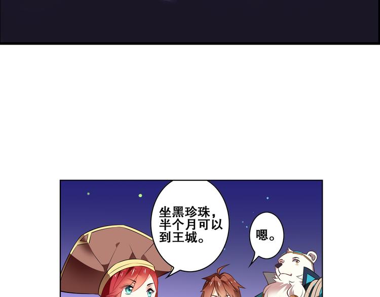 《怀旧版光影对决》第25话 再次起航 第42页