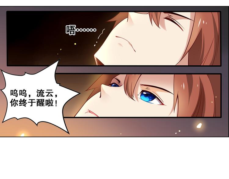 《怀旧版光影对决》第25话 再次起航 第4页