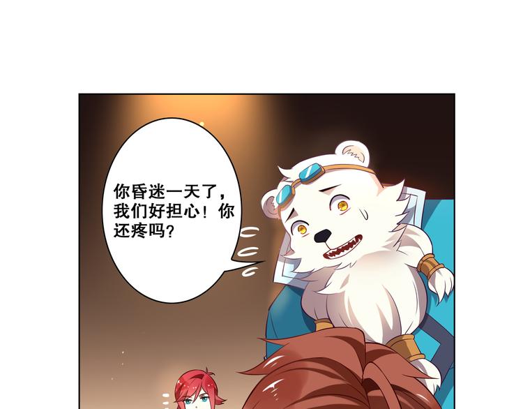 《怀旧版光影对决》第25话 再次起航 第5页