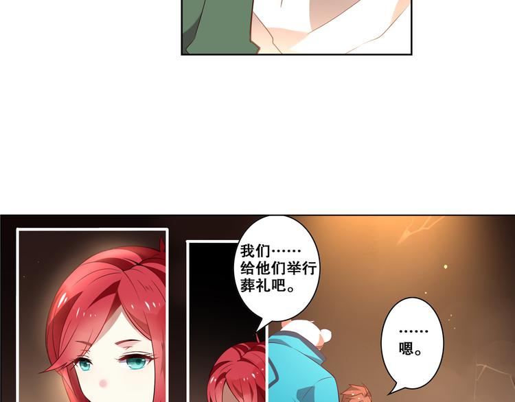 《怀旧版光影对决》第25话 再次起航 第8页