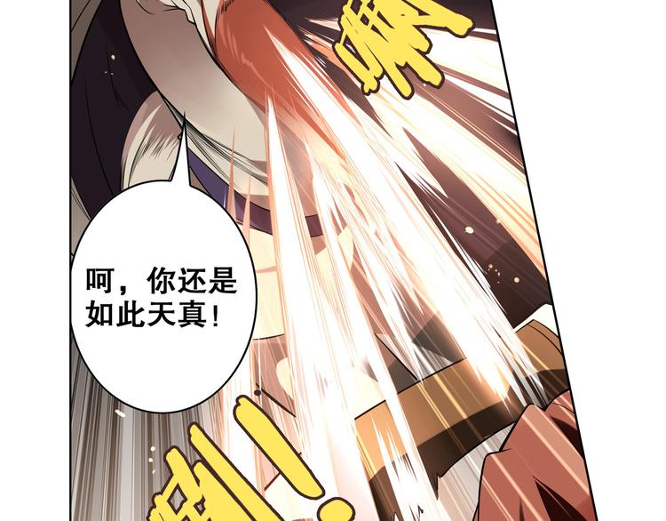 《怀旧版光影对决》第27话 师徒反目 第10页