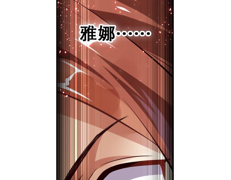 《怀旧版光影对决》第27话 师徒反目 第15页